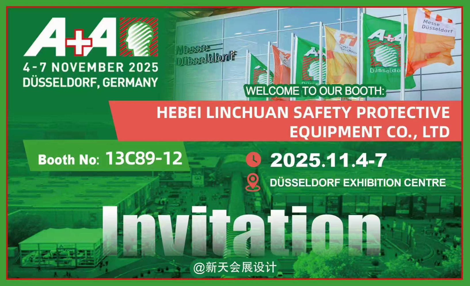 2025.11.4—2025.11.7 EXHIBITION HEBEI LINCHUAN SAFETY PROTECTIVE EQUIPMENT CO.,LTD